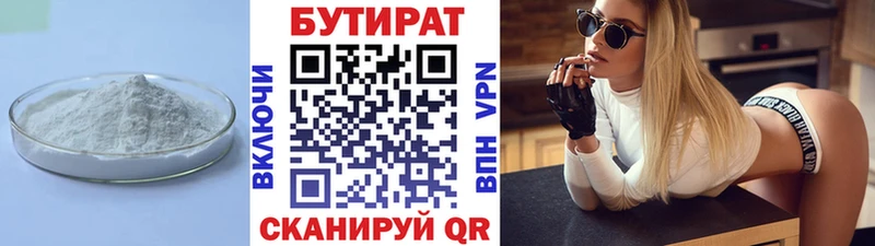 купить наркоту  Вышний Волочёк  БУТИРАТ 99% 