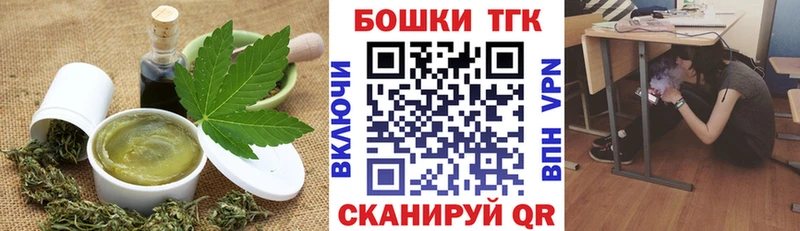 Еда ТГК марихуана  купить наркотик  Вышний Волочёк 