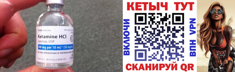 Кетамин ketamine Вышний Волочёк