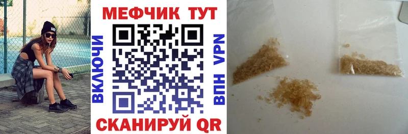 Мефедрон мука  omg зеркало  Вышний Волочёк  закладки 